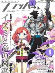 2026漫画改编 古风奇幻作品画皮师剧照